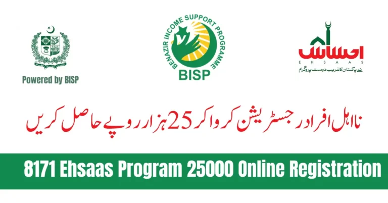 8171 Ehsaas Program 25000 BISP Online Registration 