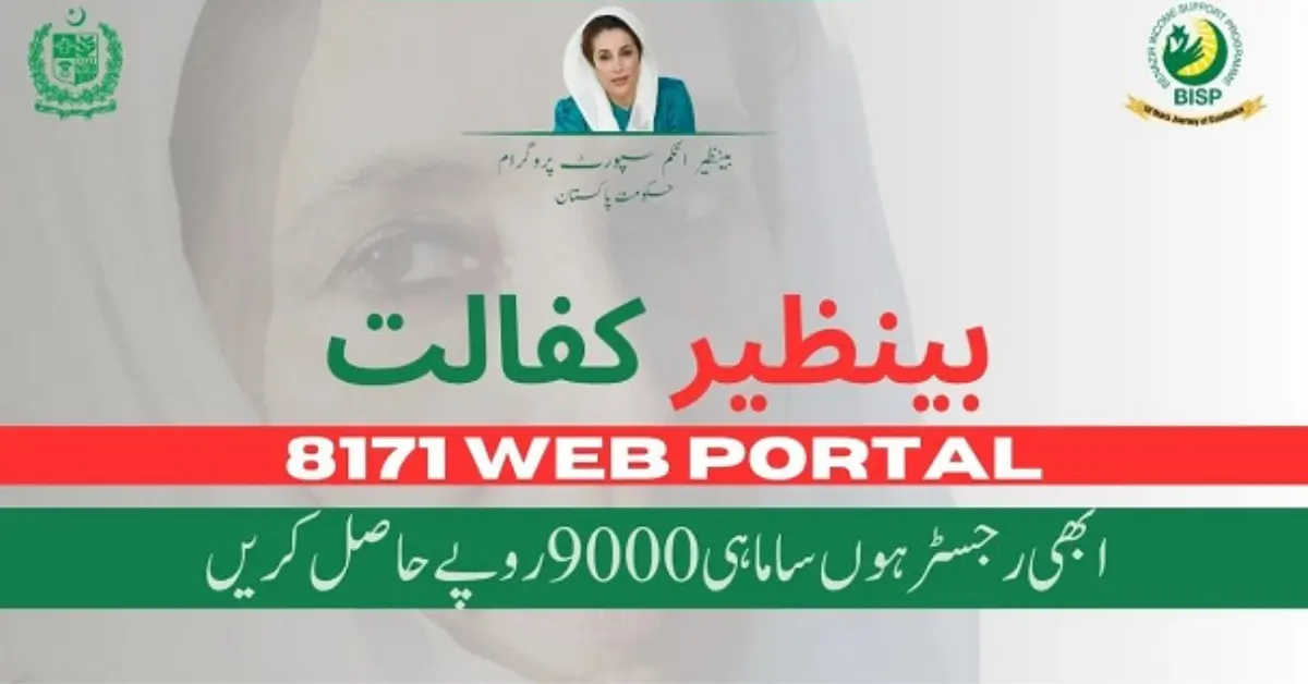 Benazir Kafalat Program Check by CNIC 2023-24 New Update