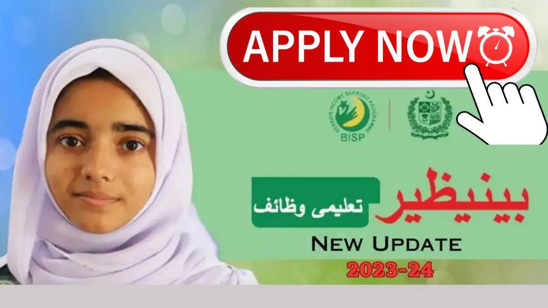 Benazir Taleemi Wazaif Online Registration New Update 2023