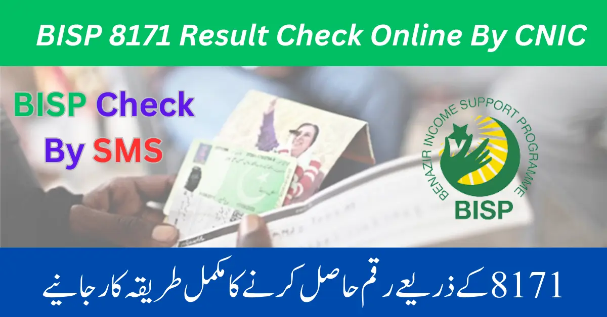 BISP 8171 Result Check Online By CNIC | New Update