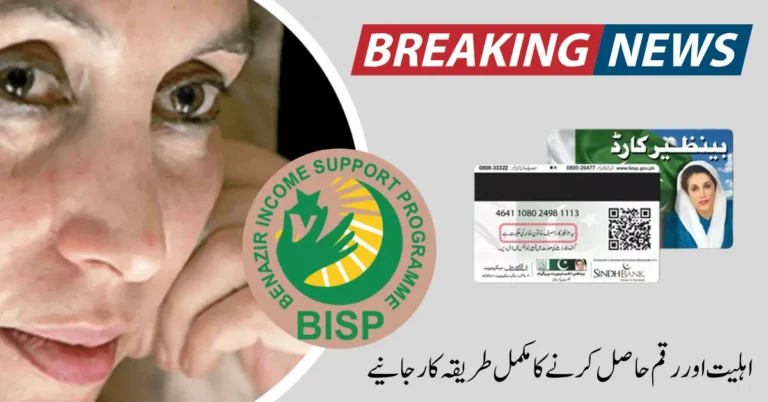 Benazir Income Support Programme | Life Line for Millions of Pakistanis