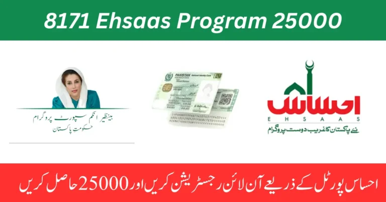8171 Ehsaas Program 25000 BISP Registration 2023 New Update
